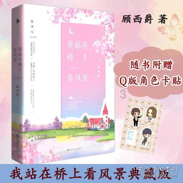 火爆狂飙：天堂