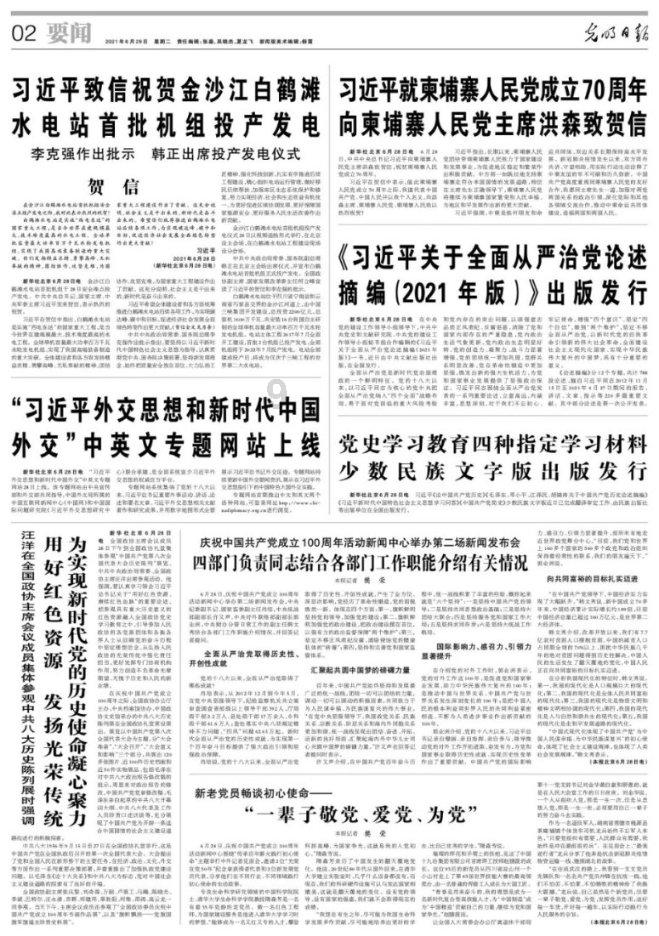 黄球大冒险无敌版